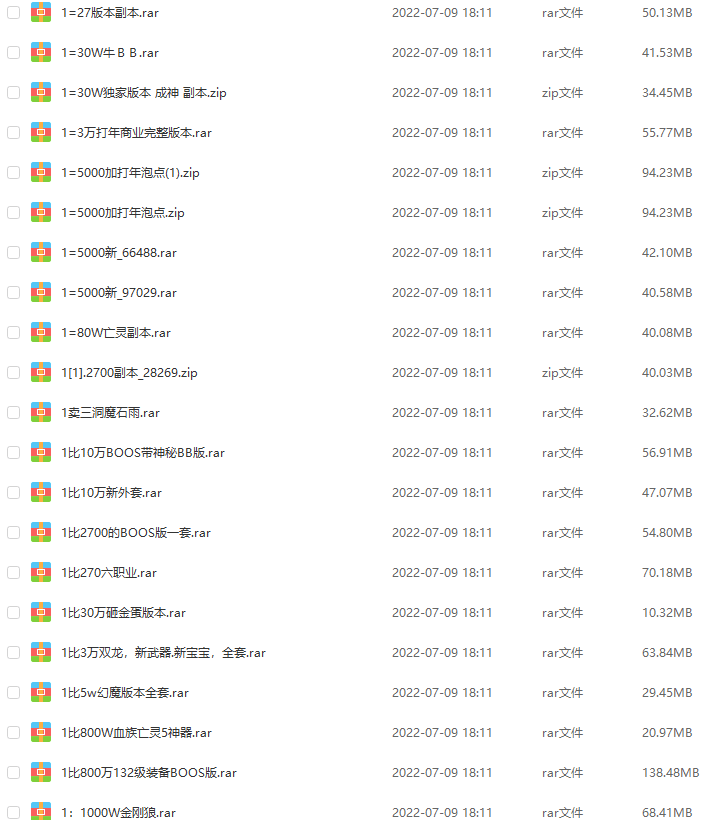 【魔域】MY端游96个版本热更+MY端游96个老版本热更