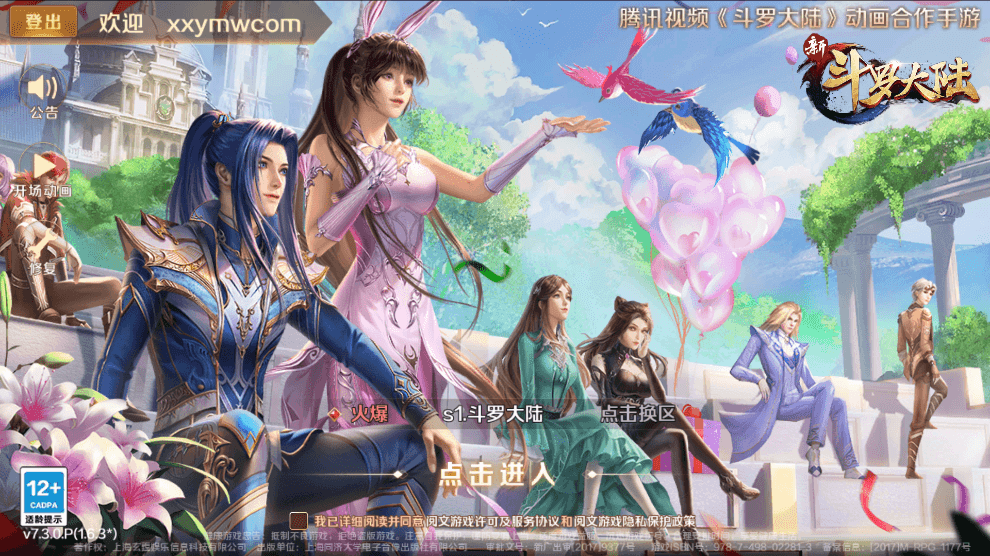 【新斗罗SP双神王完整版】全新修复SP双神王VM单机一键端版本+Linux学习手工外网服务端+运营后台+GM授权后台+视频搭建教程+西西亲测