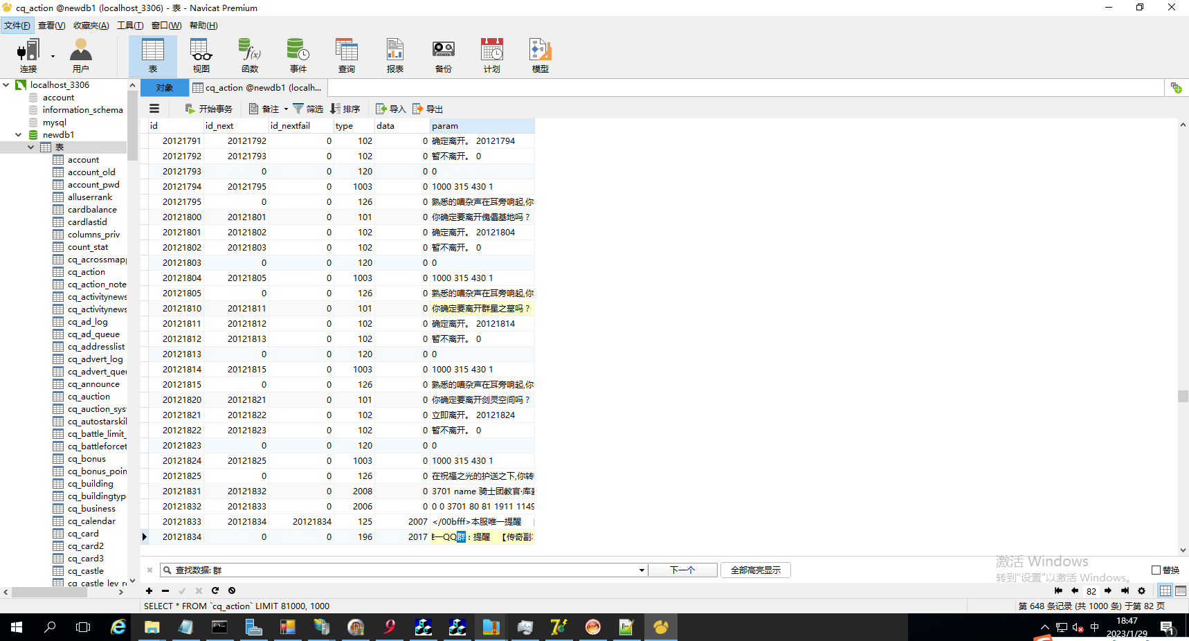 【魔域互通】魔域互通游戏内系统公告修改教程