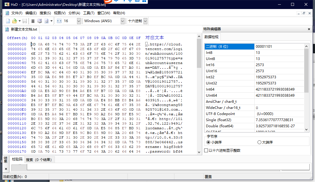 【十六进制】十六进制修改工具