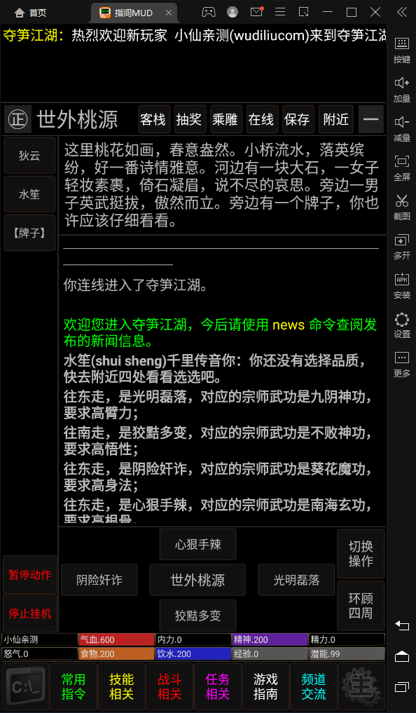 【MUD文字游戏】指尖MUD文字游戏版本+WIN一键服务端+语音视频教程+小白首选游戏+西西亲测