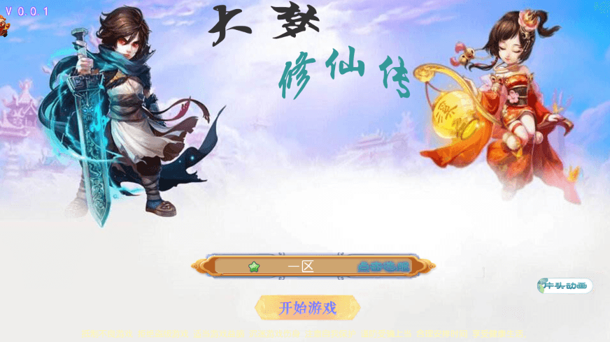 【MT3换皮梦幻】MT3换皮大梦修仙西游版本+VM一键端+语音架设视频+Linux学习手工端+GM授权物品后台+西西亲测