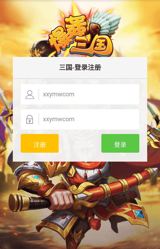 【爆轰三国H5】三网爆轰三国H5版本+Win学习手工端+语音视频教程+一键改IP+GM充值后台+西西亲测