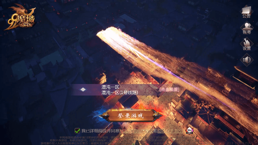 【魔域互通】最新1655独家-五虎上将版+安卓PC互通版本+Win学习手工端+视频教程+本地验证+GM工具+西西亲测