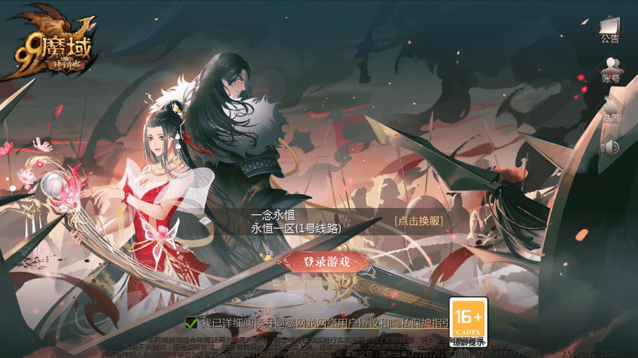 【魔域互通】魔域互通1655一念永恒五虎版+安卓PC互通版本+Win学习手工端+语音视频教程+本地验证+GM工具+西西亲测