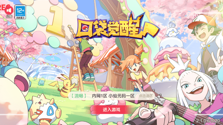 【卡牌27SS口袋觉醒】 口袋觉醒27SS版服务端横版卡牌手游版本+VM一键端+Linux手工服务端+GM授权后台+西西亲测