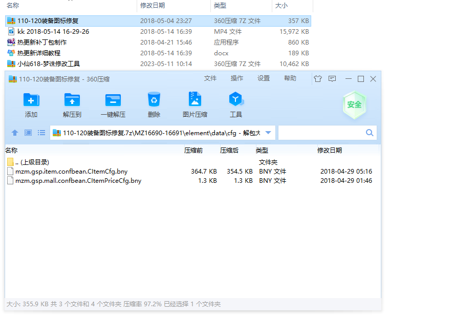 【梦幻诛仙】梦幻诛仙MZ热更新视频教程及工具