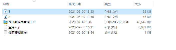 【仙梦奇缘】仙梦奇缘删档教程