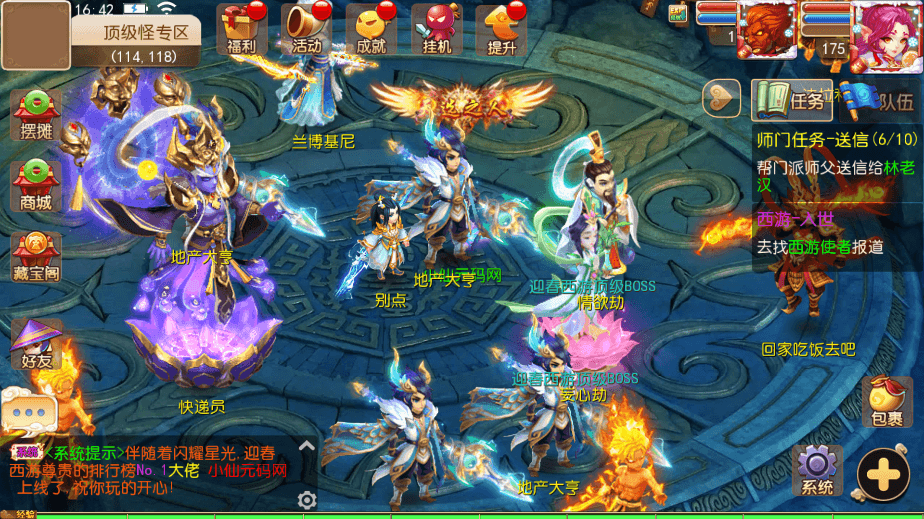 【MT3换皮梦幻】MT3换皮迎春西游版本+VM一键端+源码+语音架设视频+Linux学习手工端+GM授权物品后台+西西亲测