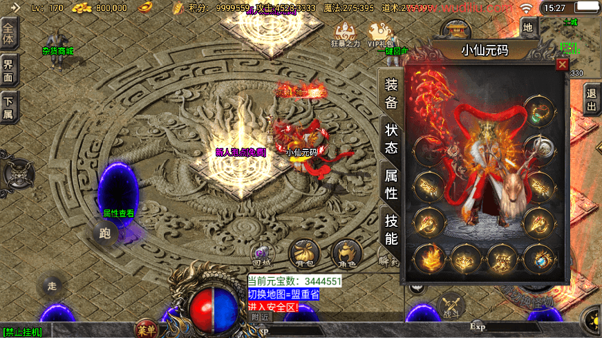【战神引擎】道士下山免授权手游版本+视频教程+GM物品充值后台+西西亲测
