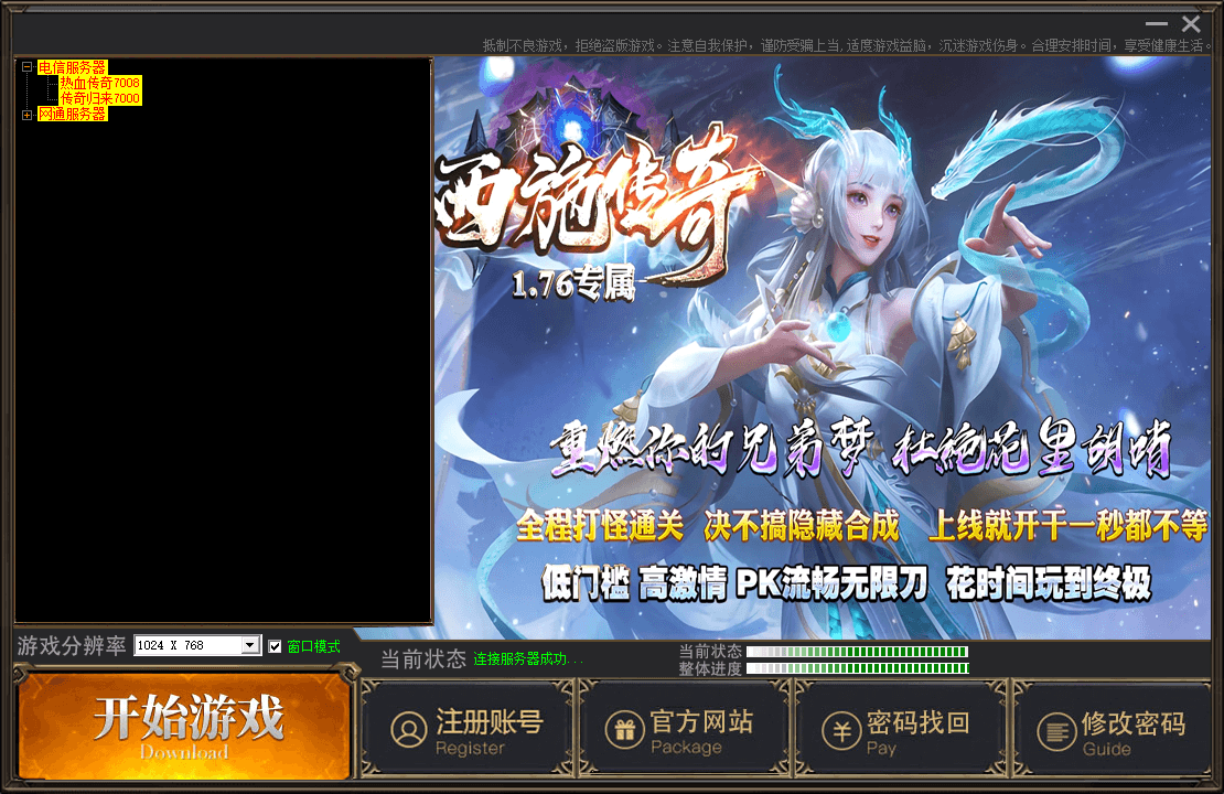 【GOM端游】GOM西施三职业版本+Win学习手工端+十四大陆+语音视频教程+西西亲测