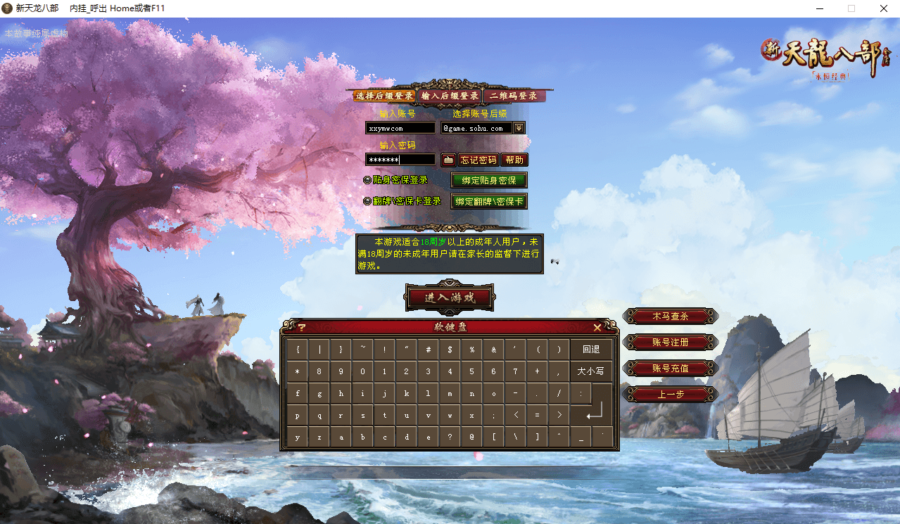 密码保护:【天龙万紫千红4】八部天龙天龙万紫千红4版本+VM一键端+Linux手工端+语音视频教程+GM工具+西西亲测