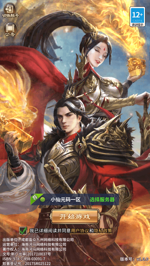 【一号军团】新三国卡牌回合制一号军团版本VM一键端+Linux学习手工端+语音视频教程+CDK授权后台+西西亲测