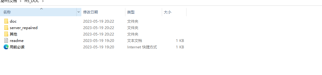 【雷霆传奇H5】全套源码+文档+仅供参考