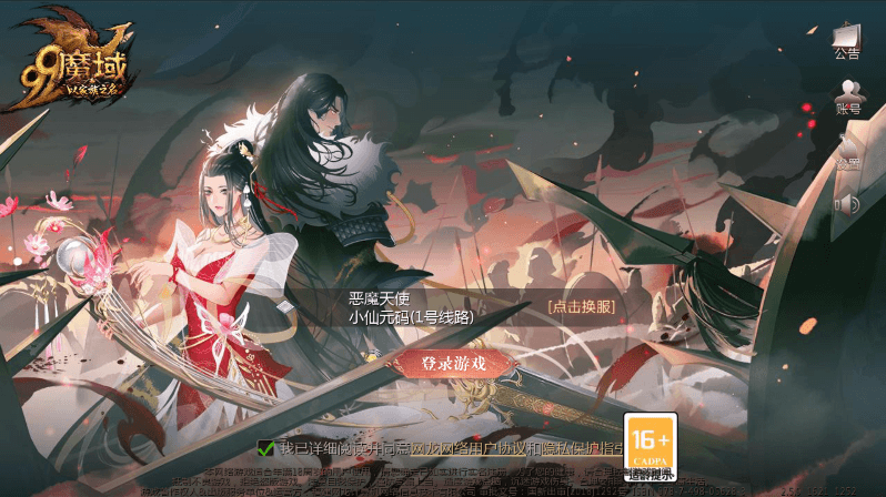 【魔域互通】最新1655无双上将版+安卓PC互通版本+Win学习手工端+语音视频教程+本地验证+GM工具+西西亲测