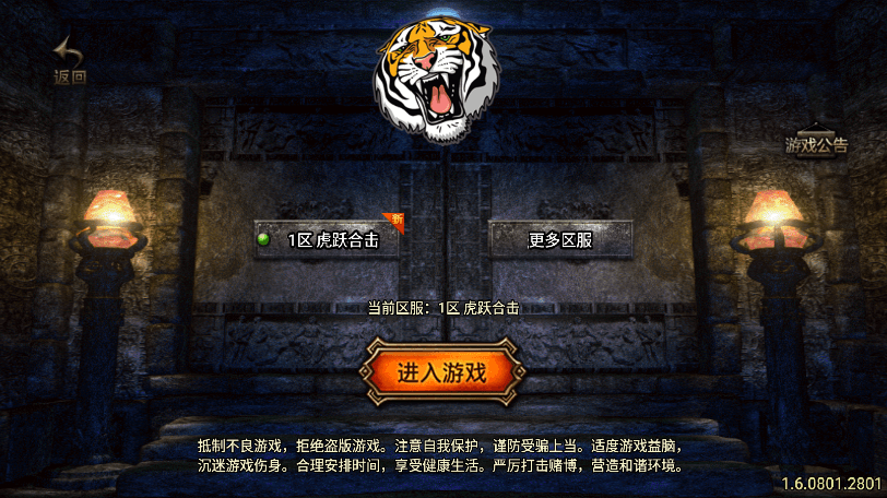 【战神引擎】寄售-虎跃合击免授权版+视频教程+GM物品充值后台+西西亲测