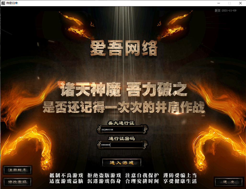 【GOM引擎】GOMV8V8九界洪荒录单职业版本+Win学习手工端+五大陆+语音视频教程+西西亲测