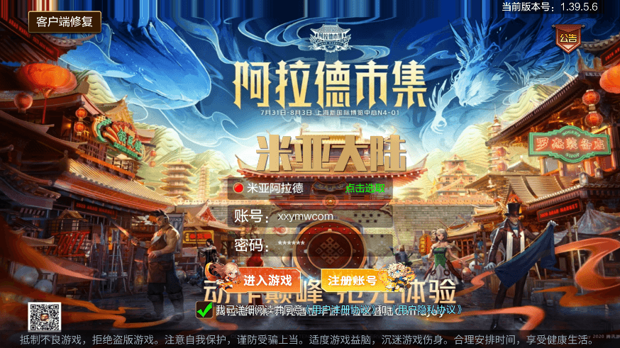 【米亚阿拉德】横版闯关手游米亚大陆最终完整版本+VM一键端+Linux学习手工服务端+语音视频教程+运营后台+西西亲测