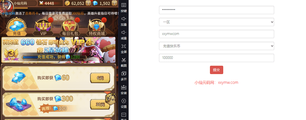 【航海王】海贼王-伟大航海王四王内购版本+视频教程+GM授权后台+安卓+文本教程+西西亲测