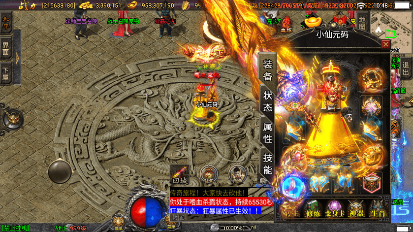 【战神引擎】定制伏羲冰雪魂环单职业十五大陆版本+视频教程+GM物品充值后台+西西亲测