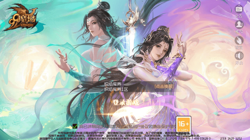 【魔域互通】最新1655炽焰魔界版+安卓PC互通版本+Win学习手工端+语音视频教程+本地验证+GM工具+西西亲测