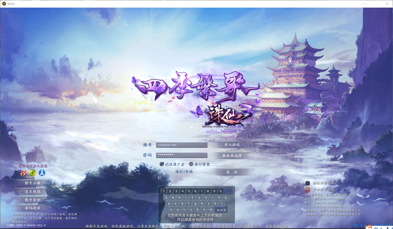 【风吟朱仙3】典藏仙侠网游风吟朱仙3版本+VM一键端+linux学习手工端+语音视频教程+GM工具+西西亲测