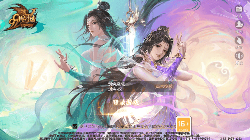 【互通魔域】最新1655剑侠MY版+安卓PC互通版本+Win学习手工端+语音视频教程+本地验证+GM工具+西西亲测