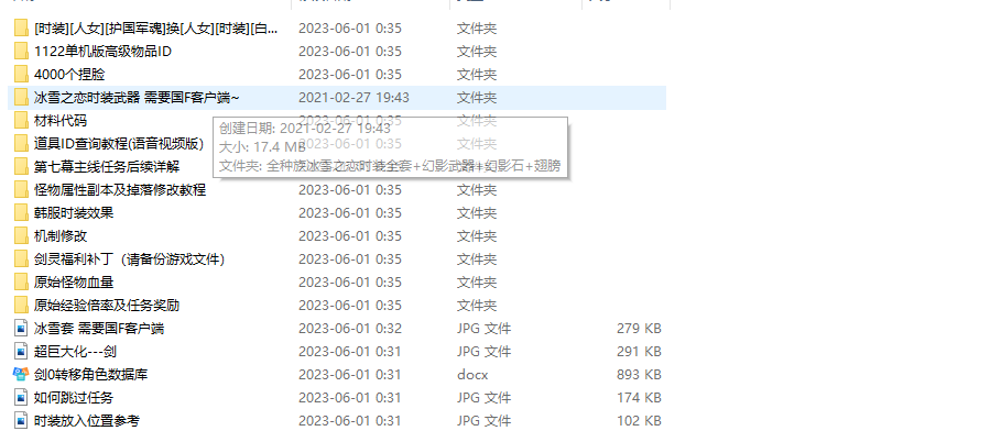 【PC剑灵】端游剑灵福利补丁捏脸新时装