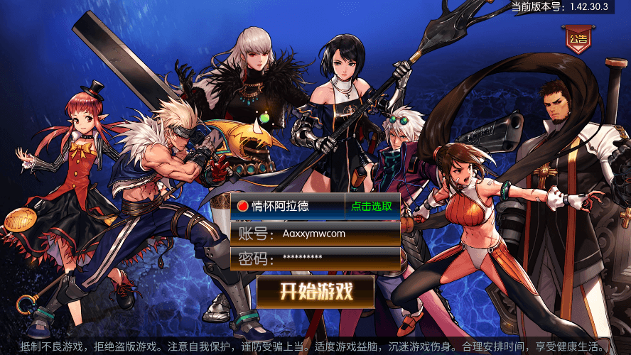 【情怀阿拉德】横版闯关手游情怀阿拉德更新版+VM一键端+Linux学习手工服务端+语音视频教程+运营后台+西西亲测