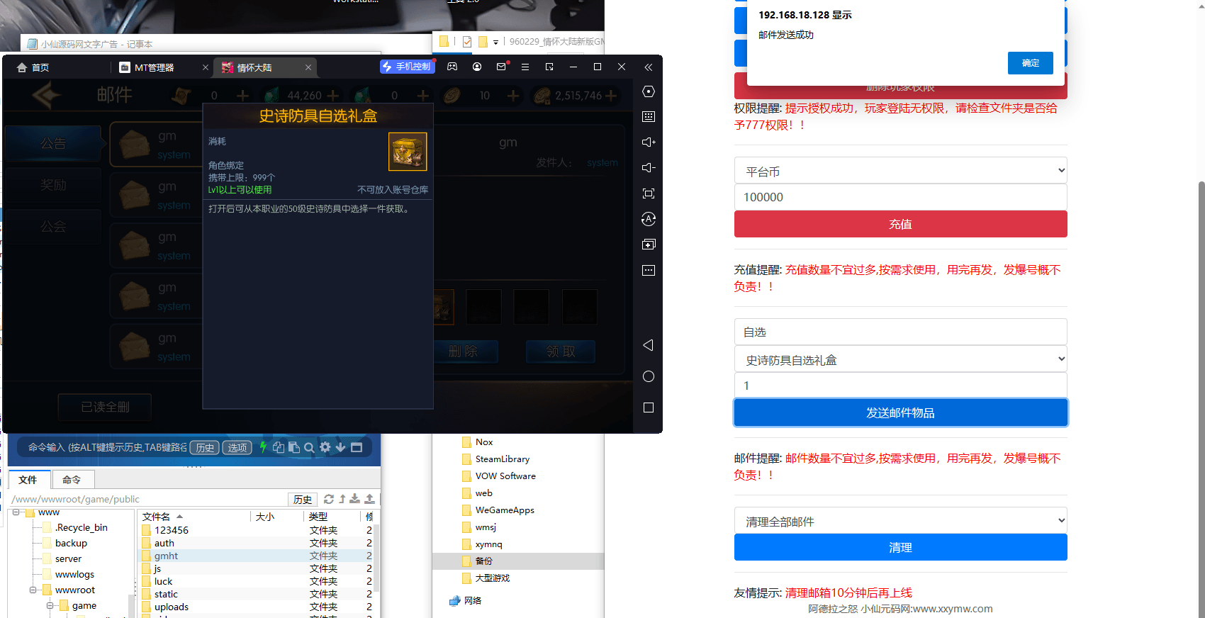 【情怀阿拉德】横版闯关手游情怀阿拉德+新GM授权物品充值后台