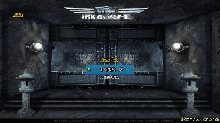 【战神引擎】价值1k-激战火龙单职业版+语音视频教程+GM物品充值后台+西西亲测