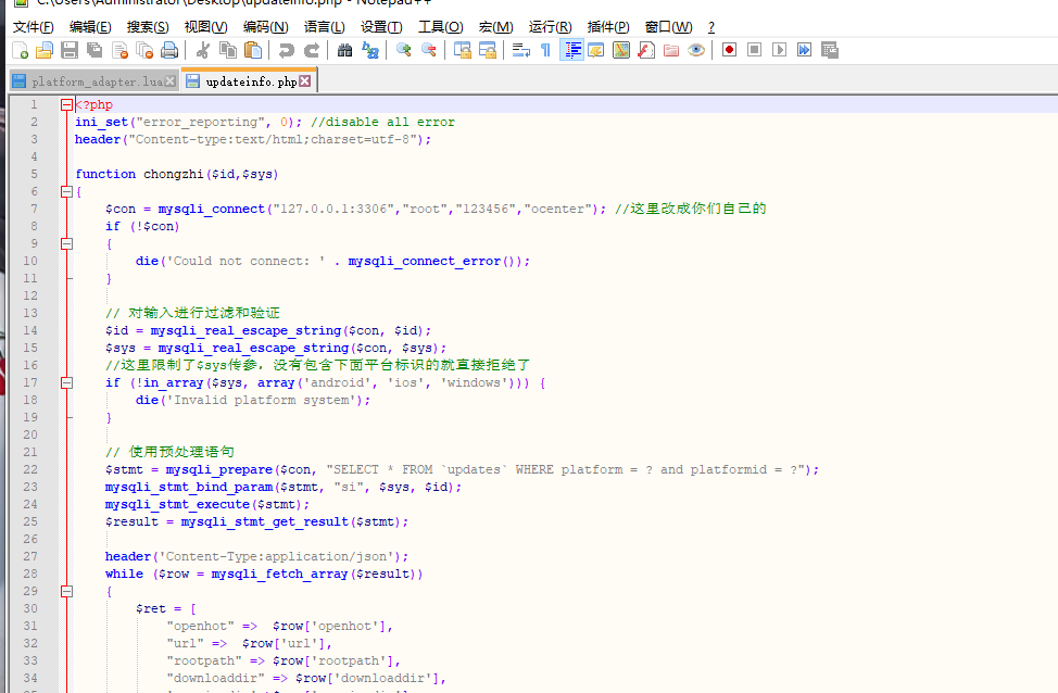 【XO传奇手游】XO引擎防注入删库+修复PHP文件+自行测试