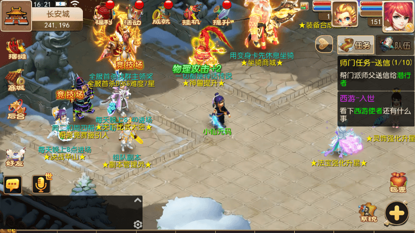 【MT3换皮梦幻】MT3换皮海蓝西游版本+VM一键端+语音架设视频+Linux学习手工端+GM授权物品后台+西西亲测