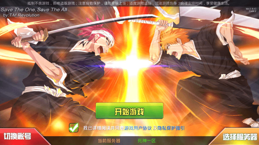 【死神觉醒之命器入魂】稀有横版格斗手游死神觉醒VM一键端+linux学习手工端+语音视频教程+安卓+CDK授权后台+福利后台+小仙亲测