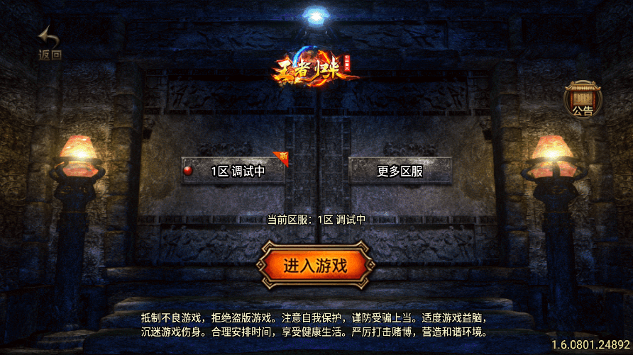 【战神引擎】王者归来二大陆三职业手游[白猪3.1]版本+视频教程+GM物品充值后台+西西亲测
