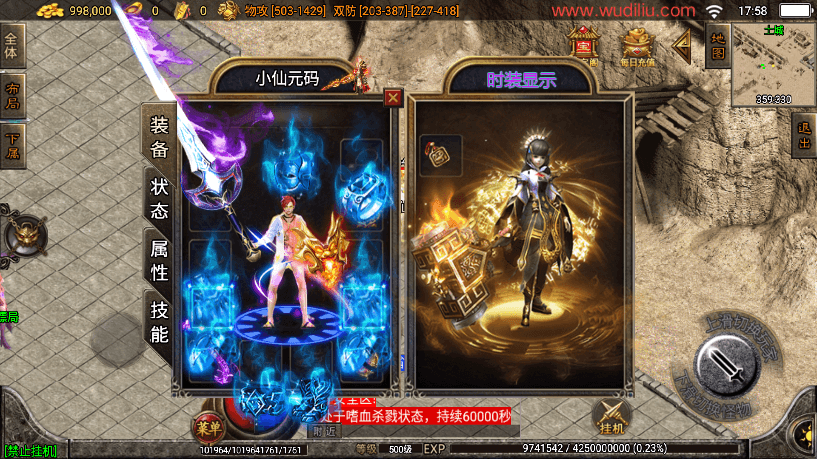 【战神引擎】独-佳艺火龙地狱恶魔潘月单职业第2版本+WIN学习手工端+语音视频教程+GM充值物品后台+西西亲测