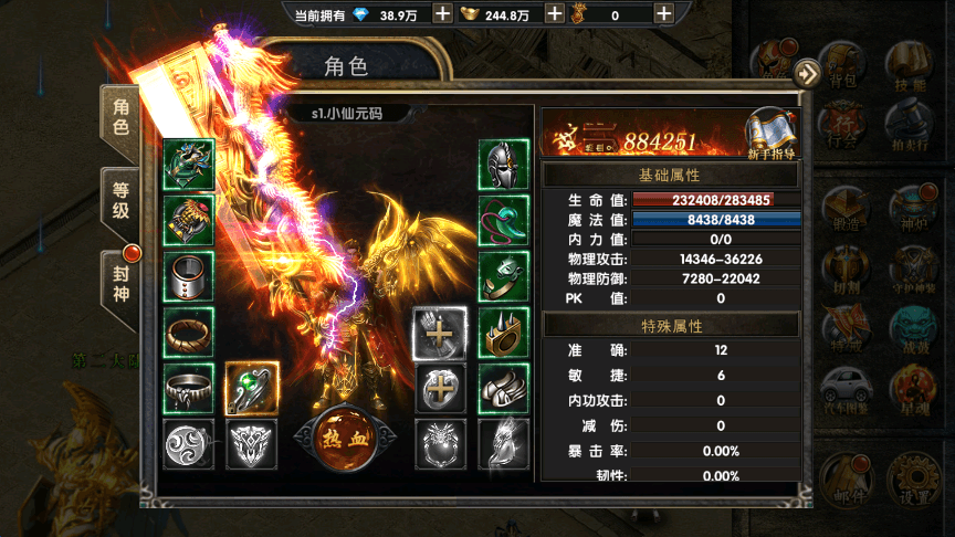 【幽冥传奇】幽冥屠神之怒+Win学习手工端+视频教程+GM物品充值后台+西西亲测