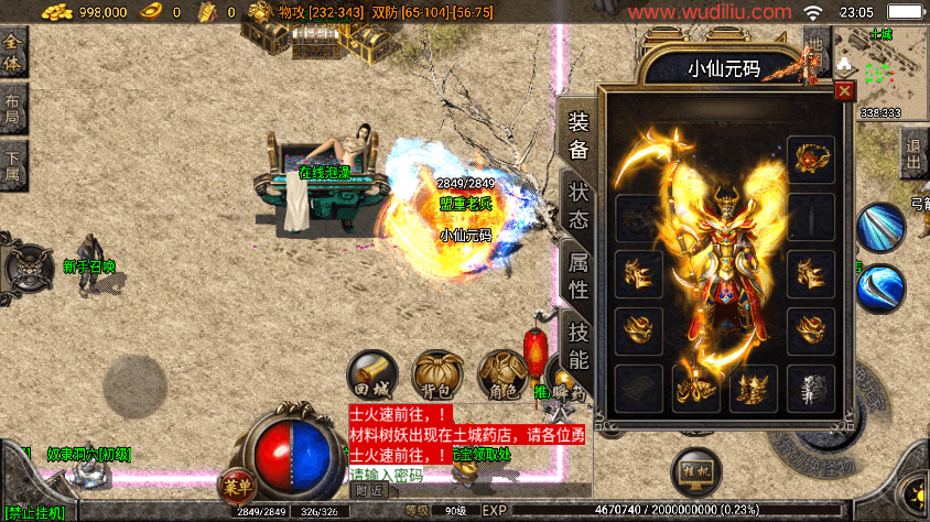 【战神引擎】洛阳无名-新手五宝宝三职业复古[白猪3]版本+WIN学习手工端+语音视频教程+GM充值物品后台+西西亲测
