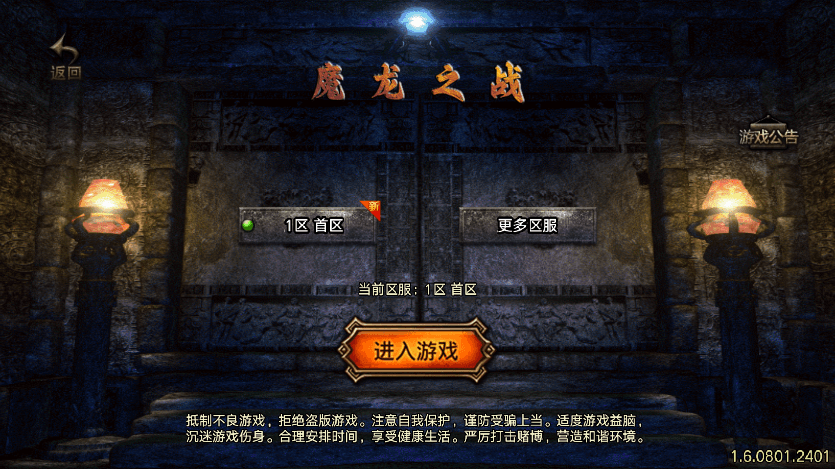 【战神引擎】1.80魔龙之战三职业复古[白猪5]版本+语音视频教程+GM物品充值后台+西西亲测