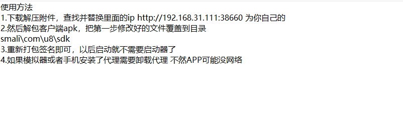 【明日方舟】明日方舟免代理补丁+教程