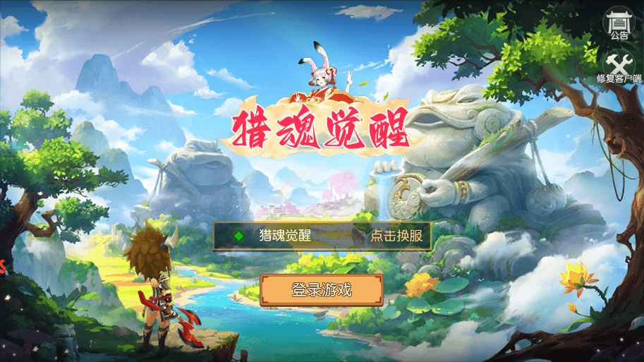 【猎魂觉醒】最新大唐阴阳师版本VM单机一键端+Linux学习手工端+语音视频教程+GM充值物品后台+西西亲测