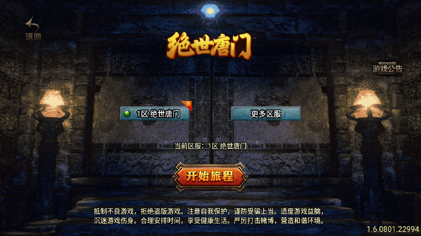 【战神引擎】超变绝世唐门暗器武魂合击三职业[白猪3.1]版本+视频教程+GM物品充值后台+西西亲测