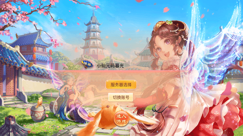 【逍遥西游3之暮光西游】新回合制暮光西游版本+VM单机一键端+Linux学习手工端+语音视频教程+GM充值物品后台+西西亲测