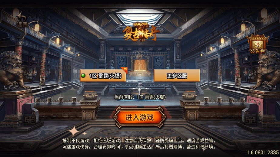 【战神引擎】首发免费-龍之傳奇[白猪3]版+语音视频教程+GM物品充值后台+西西亲测