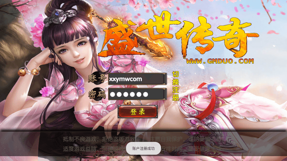 【白日门】新盛世单职业版本+视频教程+GM物品充值后台+西西亲测