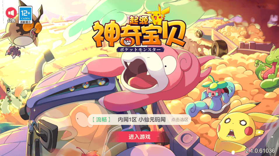 【卡牌30SS弗洛美螂】 口袋觉醒30SS弗洛美螂横版卡牌版本+VM一键端+ubuntu手工服务端+GM授权后台+西西亲测
