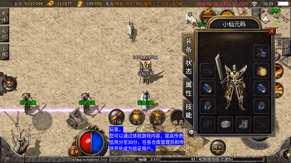 【战神引擎】最新大梦乐园三职业手游版本[白猪]版+语音视频教程+GM物品充值后台+西西亲测