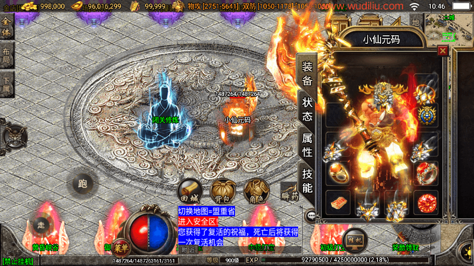 【战神引擎】神迹小黄人单职业十五大陆手游版本[白猪]版本+语音视频教程+GM物品充值后台+小仙亲测