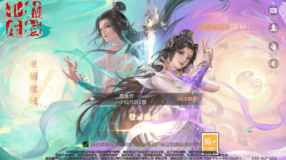 【魔域互通】七月新亚楠魔域互通版+安卓PC互通版+Win学习手工端+语音视频教程+本地验证+GM工具+西西亲测