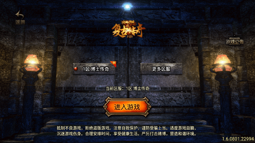 【战神引擎】独家首发-1.76经典传奇强化月卡[白猪3]版+WIN学习手工端+语音视频教程+GM充值物品后台+西西亲测